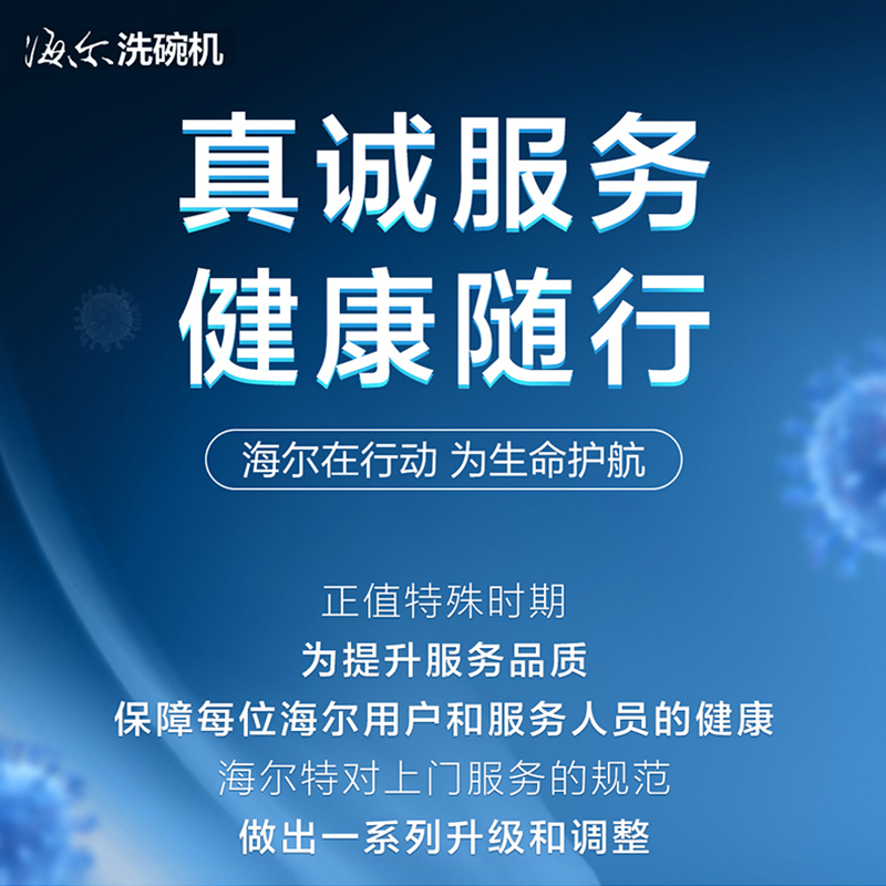海尔14套家用嵌入式全自动洗碗机HWY14-186BKU1 80℃双微蒸汽消毒除菌 智能开门烘干刷碗机高清大图