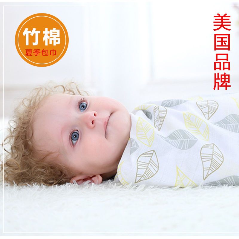 婴儿纱布包巾被子夏季浴巾襁褓巾竹棉包裹新生儿用品抱被宝宝盖毯 A款