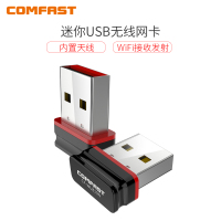 COMFAST CF-WU810N 150Mbps 迷你型 USB接口无线网卡随行WIFI笔记本台式电脑WiFi发射接收