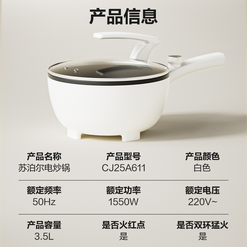 苏泊尔(SUPOR)电炒锅 电煮锅 电火锅 家用多功能一体 煎炒炖煮不粘宿舍电热锅 3.5L多用途锅CJ25A611高清大图