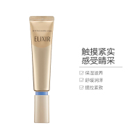[舒展每一条细纹]资生堂SHISEIDO ELIXIR 怡丽丝尔 弹力紧致抗皱精华眼霜15g霜状紧肤淡皱 日版