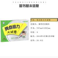 【苏教版】秋新版 亮点给力大试卷 数学五年级上册 5年级上册 配江苏国标版教材 小学数学单元测试期中期末综合测试卷 含答