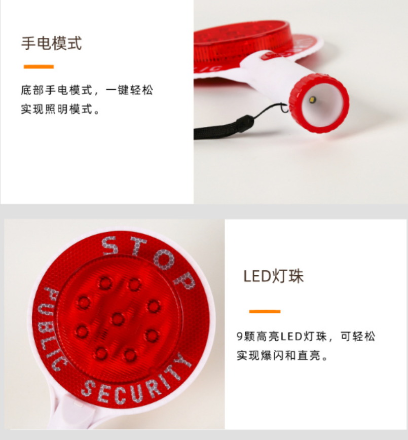 众恒丰 手持充电 警示停字牌 18*34cm/个高清大图