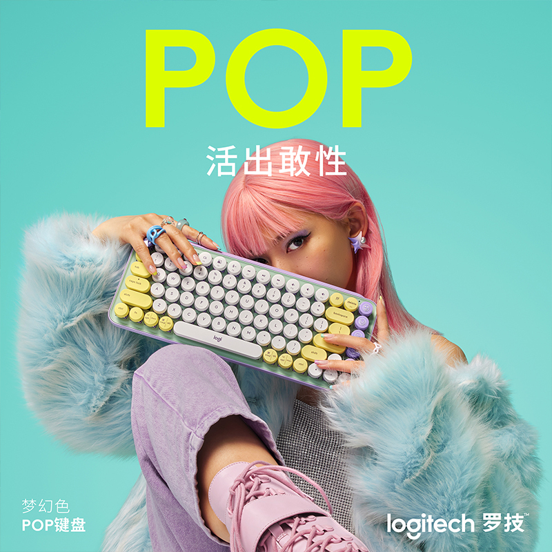 罗技(Logitech)pop keys搭载可自定义表情按键罗技键盘 无线蓝牙 机械键盘-热力黄