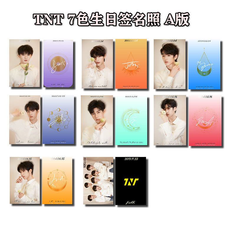 时代少年团tnt生日小卡lomo卡写真照收藏卡丁程鑫马嘉祺同款|TNT7