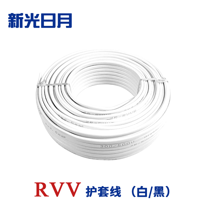 新光日月聚氯乙烯绝缘软电线电缆(白)RVV 2×6mm²/米