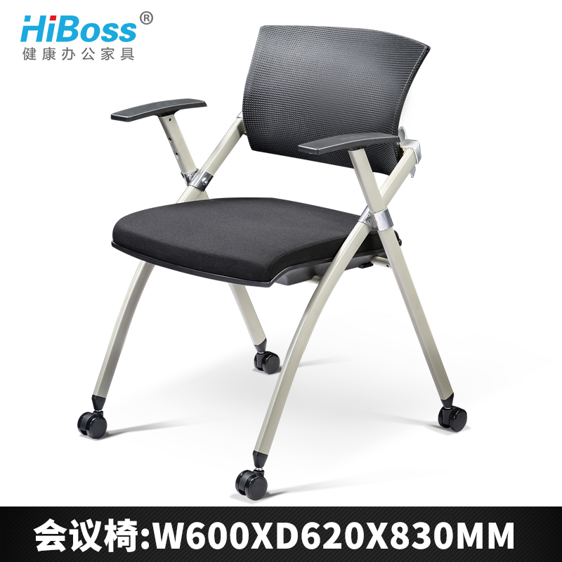 HiBoss 折叠椅培训椅带轮子电脑椅办公椅子职员椅洽谈会议椅高清大图