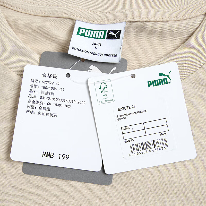彪马(PUMA)男装女装 2023夏季新款运动服健身训练潮流时尚透气圆领短袖T恤 622572-47