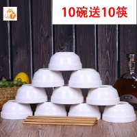 洁白无瑕[10只装] 10个碗家用中式4.5英寸饭碗 陶瓷碗小号(均无配筷子)
