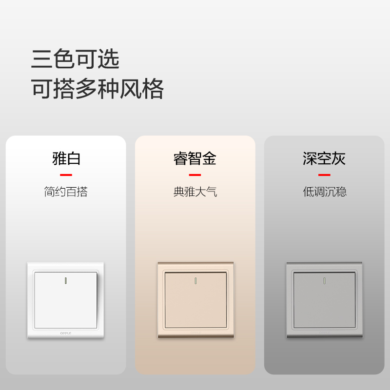 欧普照明开关插座面板多孔电源墙壁墙壁USB五孔插座家用5孔W51系列