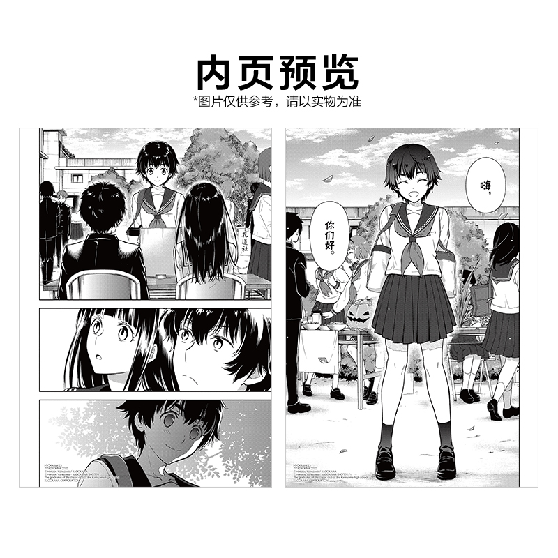 [正版]冰菓 13-14 超越动画版进度,开启高二生活新篇章! 再现《冰菓》经典名场面,致敬永不褪色的玫瑰色生活!高清大图