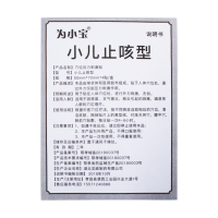 为小宝小儿止咳贴咳嗽贴平喘祛痰化痰风寒感冒贴儿童宝宝婴幼儿