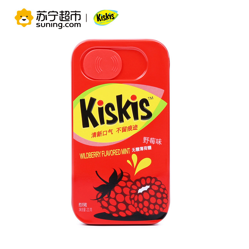 KISKIS酷滋无糖薄荷糖(野莓味)21g/盒
