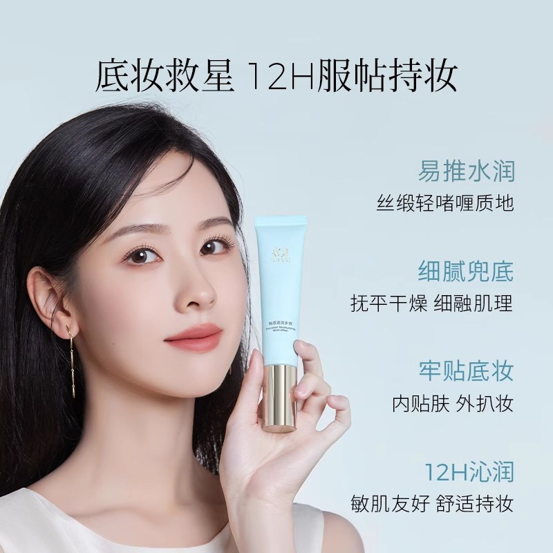 彩棠TIMAGE釉感透润多效妆前乳01淡茜粉打底隔离调色修颜提亮10g*4或20g*2随机发高清大图
