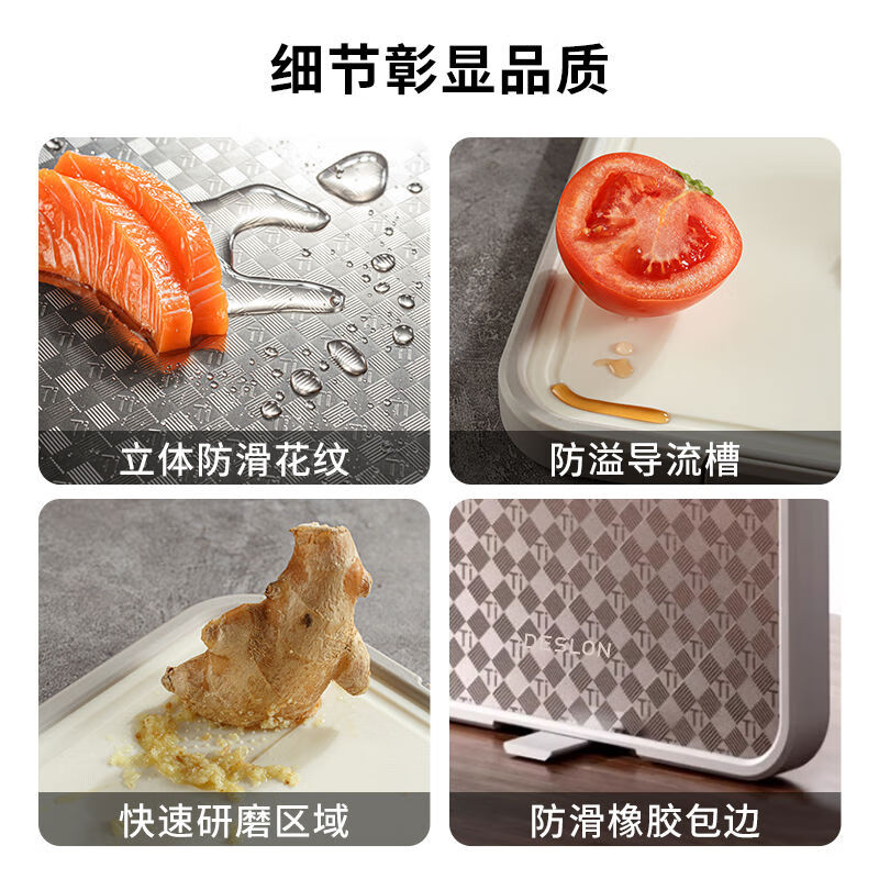 德世朗 纯钛双面抗菌菜板 中号 DFS-CB092A 单位:套高清大图