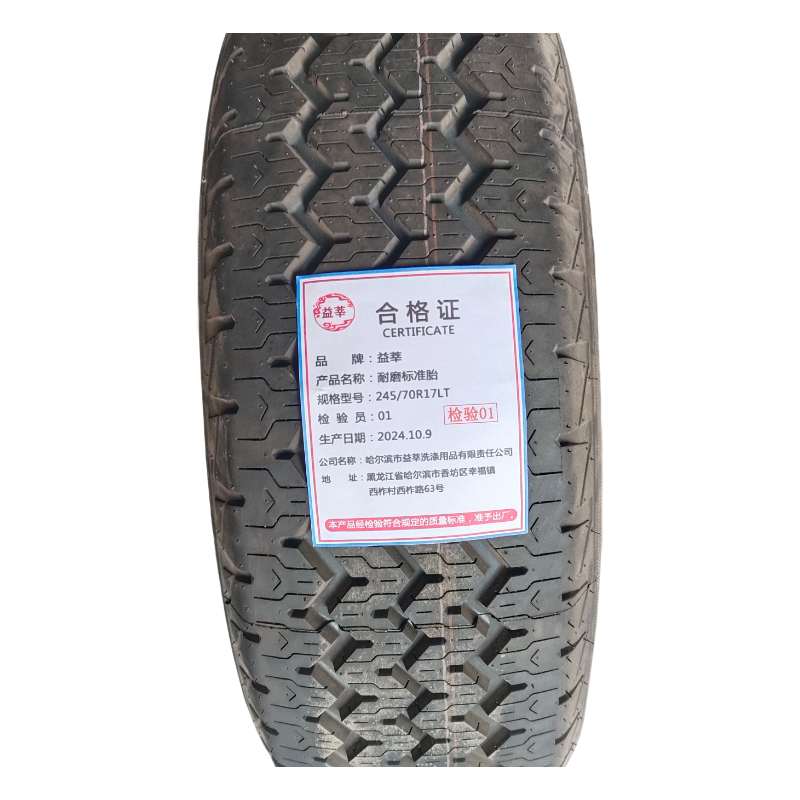 益莘 耐磨标准胎 245/70R17LT 条高清大图