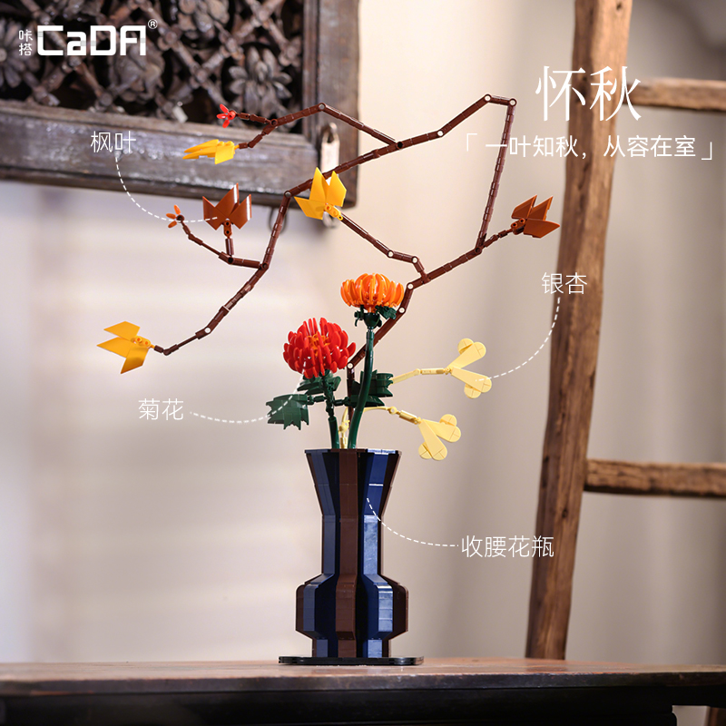 cada咔搭双鹰积木花拼装中式花束春夏秋冬乔迁摆件女生圣诞1663高清大图