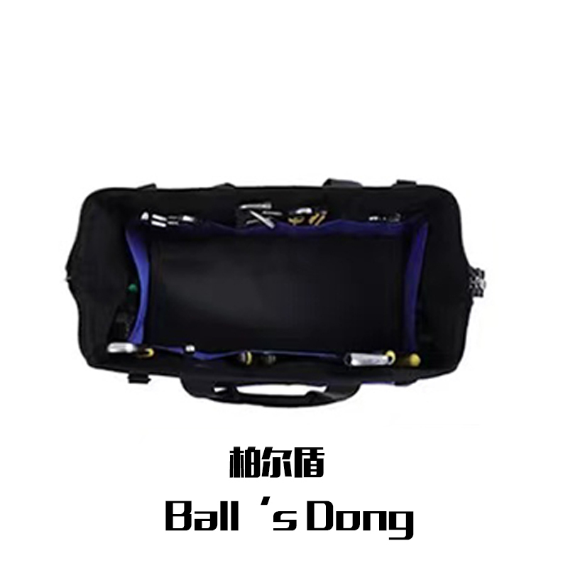 柏尔盾 工具包 14英寸340*220*250mm 一个黑色高清大图