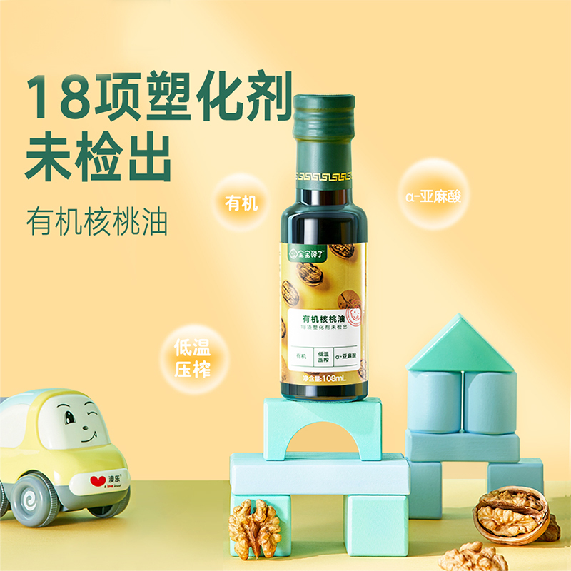 宝宝馋了无添加核桃油辅食添加料食用油单瓶装108ml