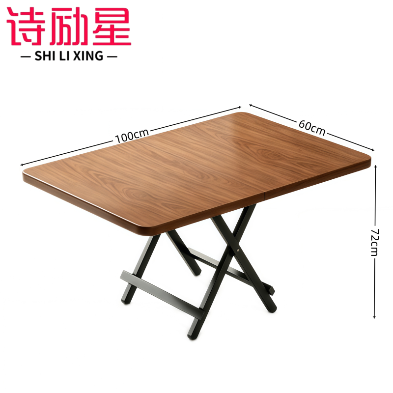 诗励星折叠桌高清大图