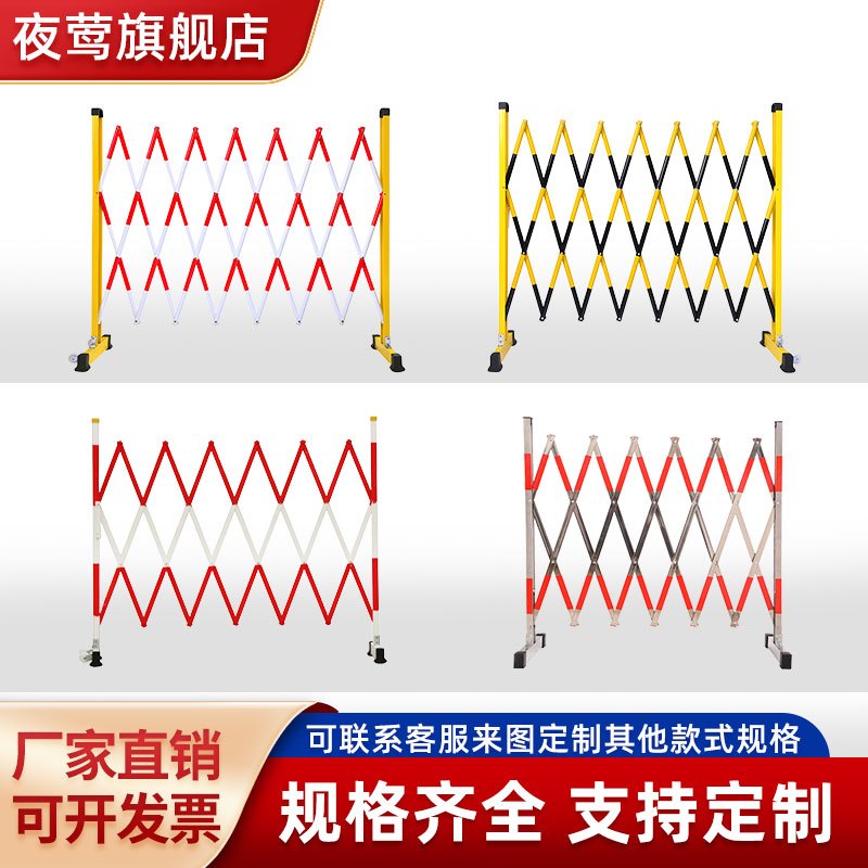 夜莺 伸缩围栏可移动式隔离护栏绝缘电力施工围栏道路安全防护栏 玻璃钢(管式)红白色1.5米高*可伸4米