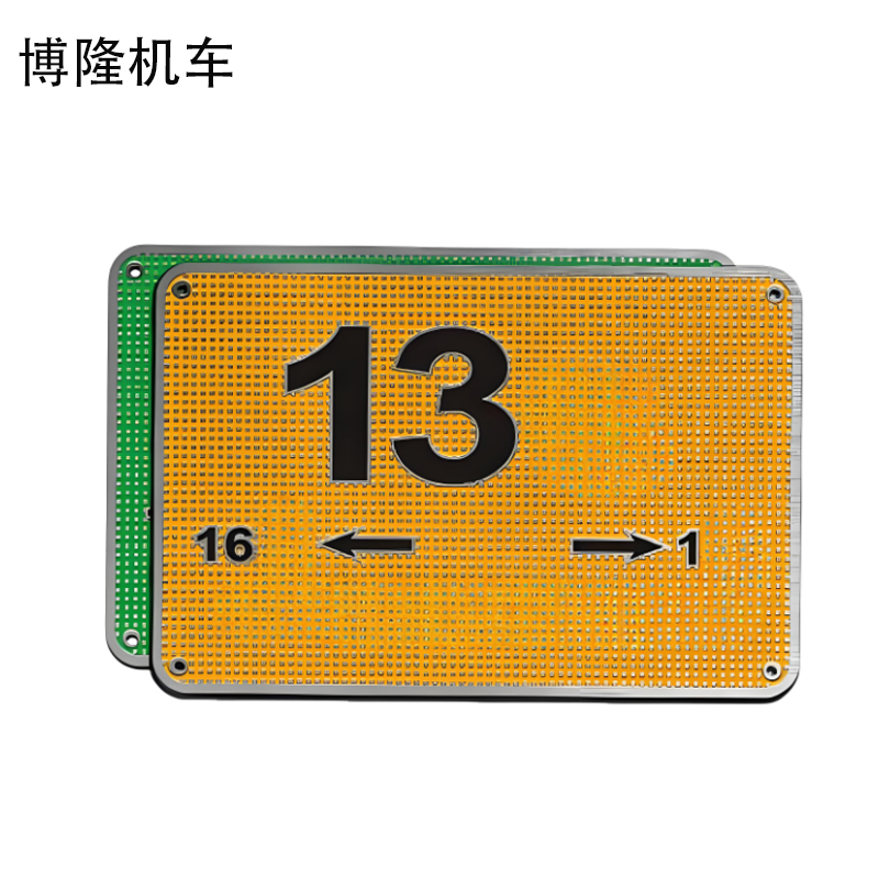博隆机车 车厢号地标 30*20cm(金属款) 块高清大图