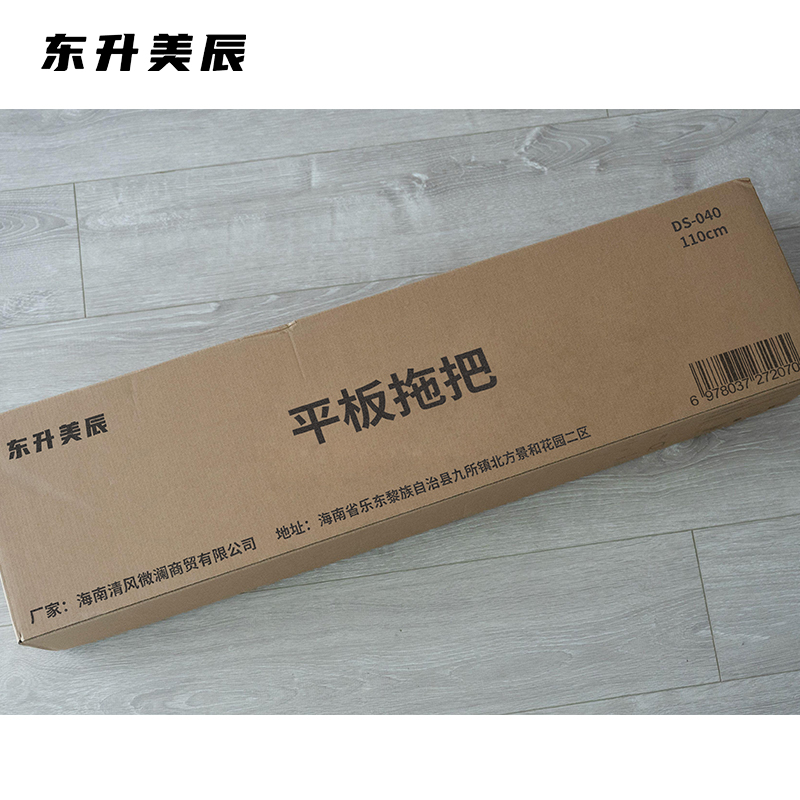 东升美辰 平板拖把110cm DS-040 把高清大图