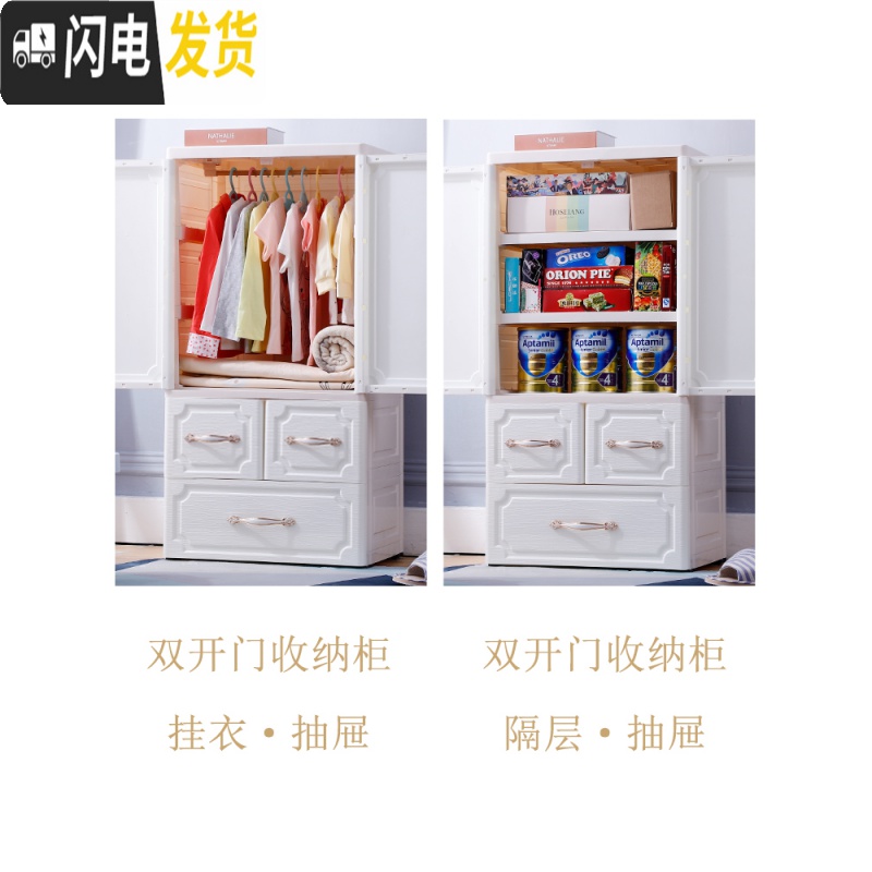 三维工匠双开儿童衣柜宝宝简易衣橱塑料多层婴儿储物整理箱抽屉式收纳柜高清大图