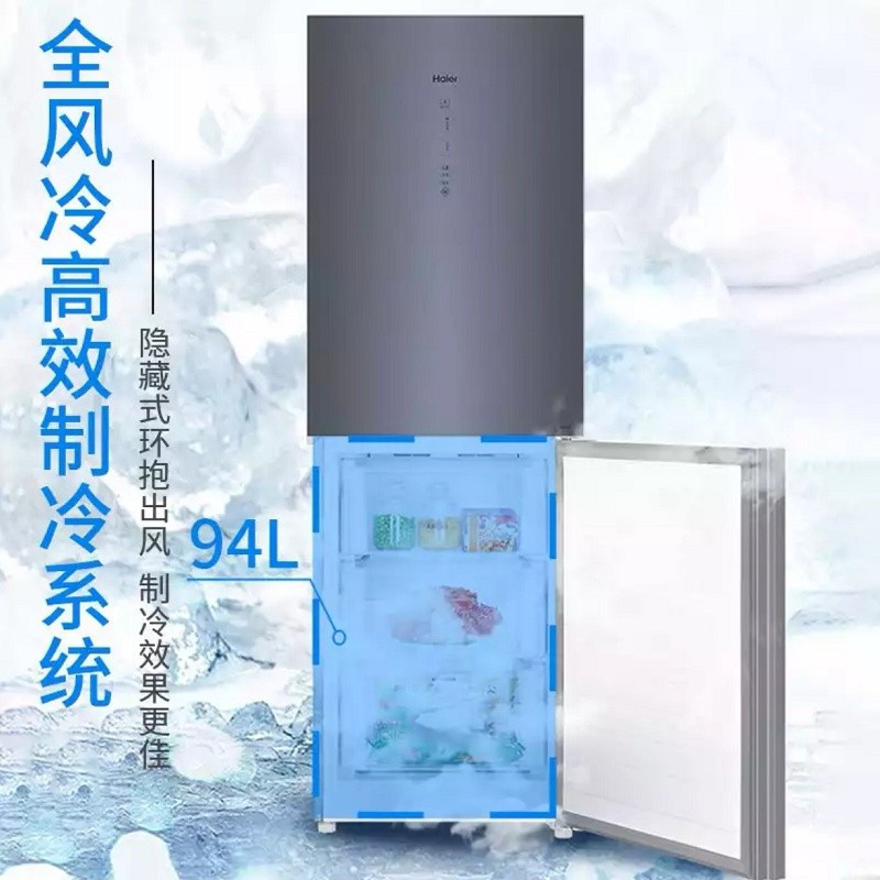 海尔(Haier)BCD-272WLHC2D0B1 272升双开门小型家用二门变频超薄小尺寸大冷冻室风冷无霜节能冰箱