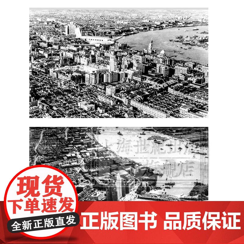 上海极简史 葛剑雄 通俗讲解上海历史 上海文化历史 上海史 上海话 扫码听音频 上海人民出版社高清大图