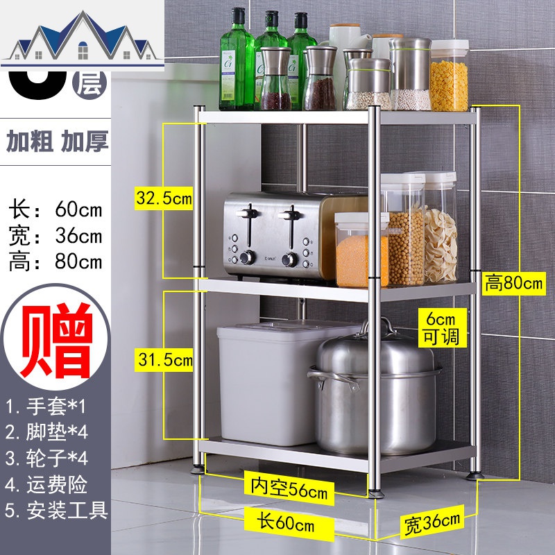 不锈钢厨房置物架落地多层微波炉烤箱收纳架子放锅家用储物架货架_25_324 三层长60宽36高80【25MM粗管】
