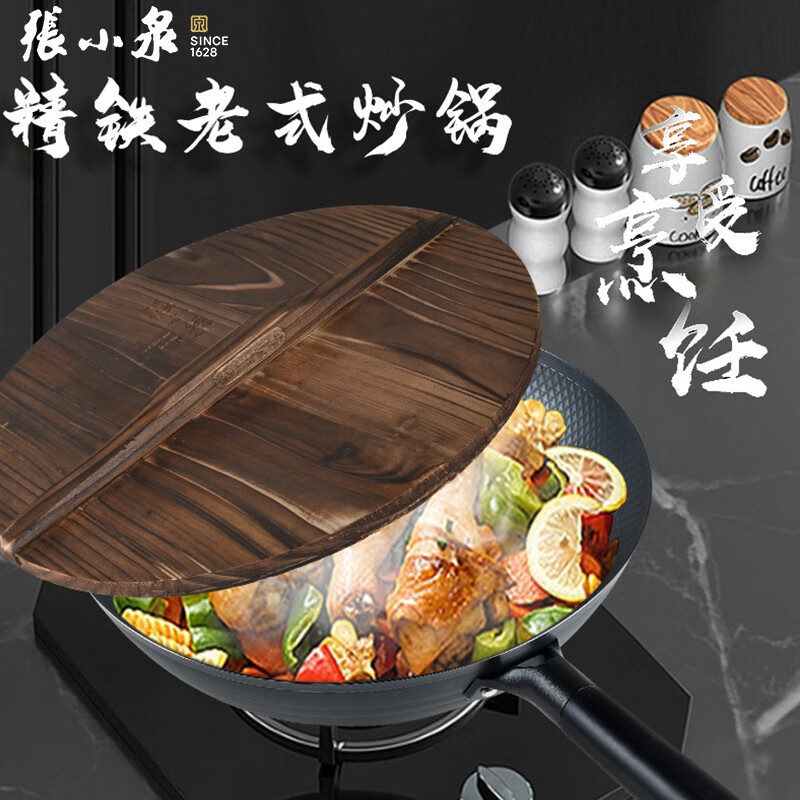 张小泉锅具系列匠运老铁锅32cm高清大图