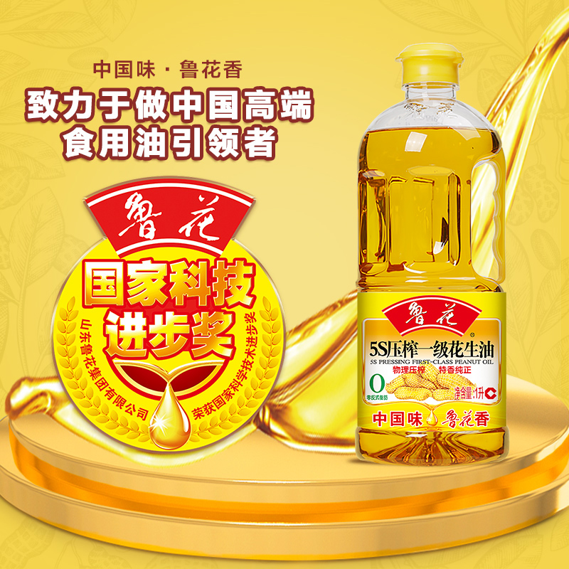 鲁花 花生油 5S压榨一级花生油1L高清大图