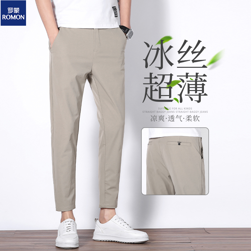 罗蒙冰丝裤子男夏季薄款修身弹力九分裤休闲裤2022年百搭直筒西裤