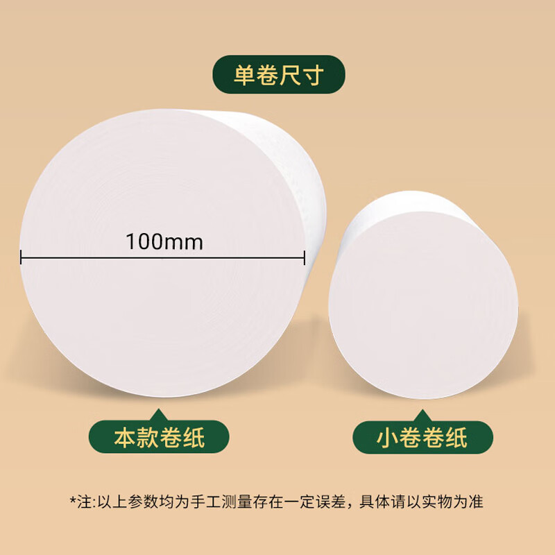 顺清柔无芯卷纸5层225g*12卷 5D海洋立体压花易溶解卫生纸厕纸高清大图