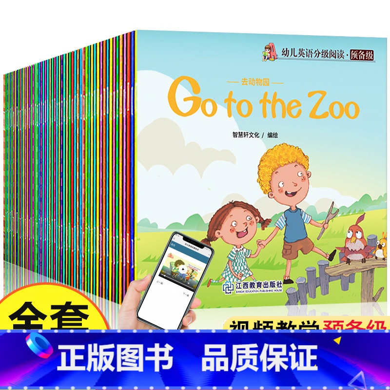【正版】带视频教学全60册牛津树幼儿英语分级阅读预备级儿童启蒙有声读物入门零基础3-6岁婴幼儿园宝宝英文绘本原版少儿培