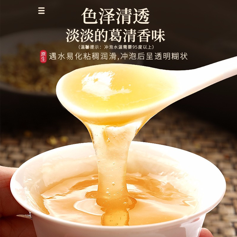 福东海野生葛根粉 500g