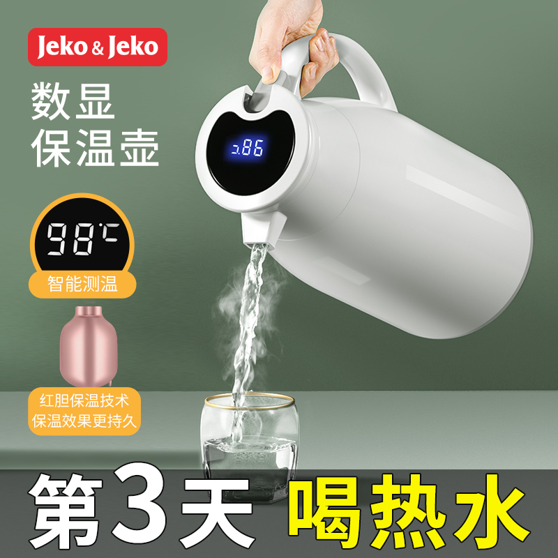 JEKO&JEKO 保温壶家用保暖水壶暖热水瓶茶瓶泡茶学生宿舍大容量便携茶壶小型高清大图