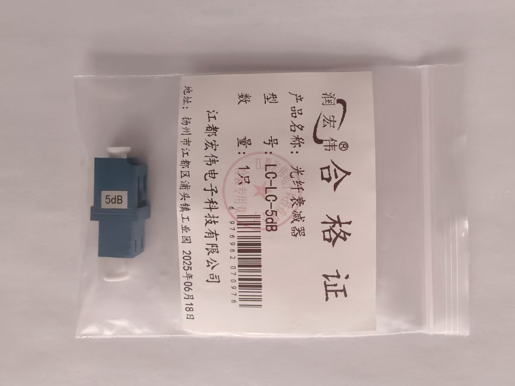 润宏伟 光纤衰减器 LC-LC 5db 只高清大图