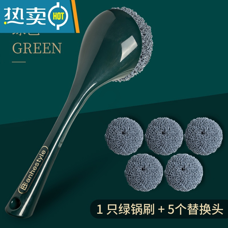 敬平刷锅器锅刷不伤锅刷碗洗锅洗碗刷子清洁钢丝球长柄厨房用品家用 1只墨绿锅刷把+1个清洁替换头高清大图