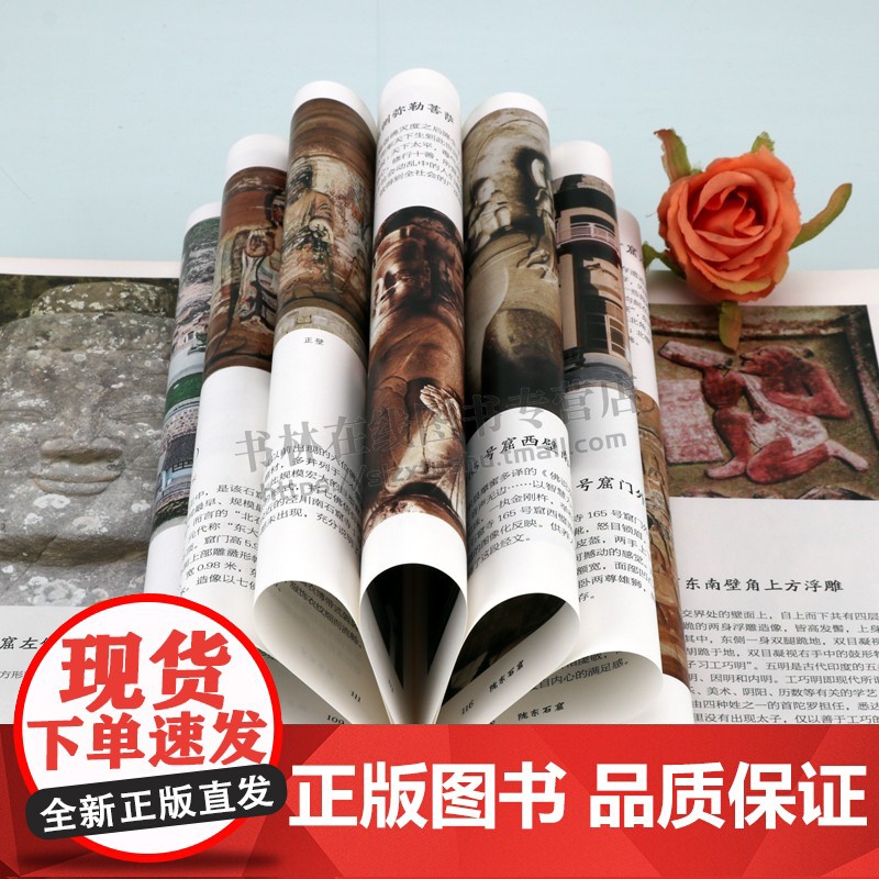 中国石窟文化丛书(第一辑)陇东石窟 历朝历代石窟寺院佛教文化造像 石窟寺文化 佛教文化 佛教文化传承 上海交通大学出版社高清大图