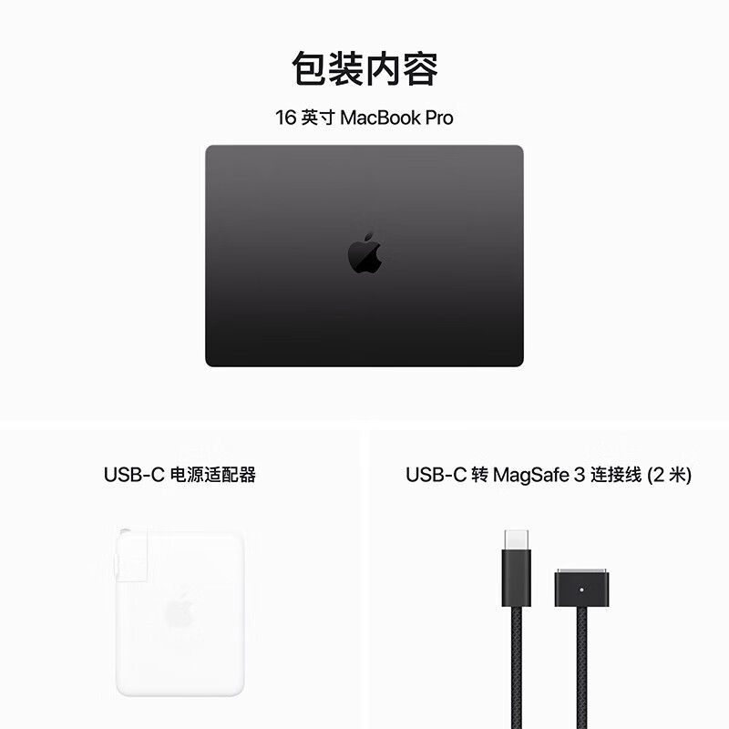苹果MacBook Pro14英寸2023新款M3芯片苹果笔记[8核中央处理器+10核图形处理器]16G+2T深空灰定制版