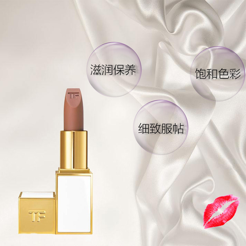 汤姆福特(Tom Ford)白管系列唇膏口红3g #06 Revolve Around Me TF口红显色不易脱妆裸色系