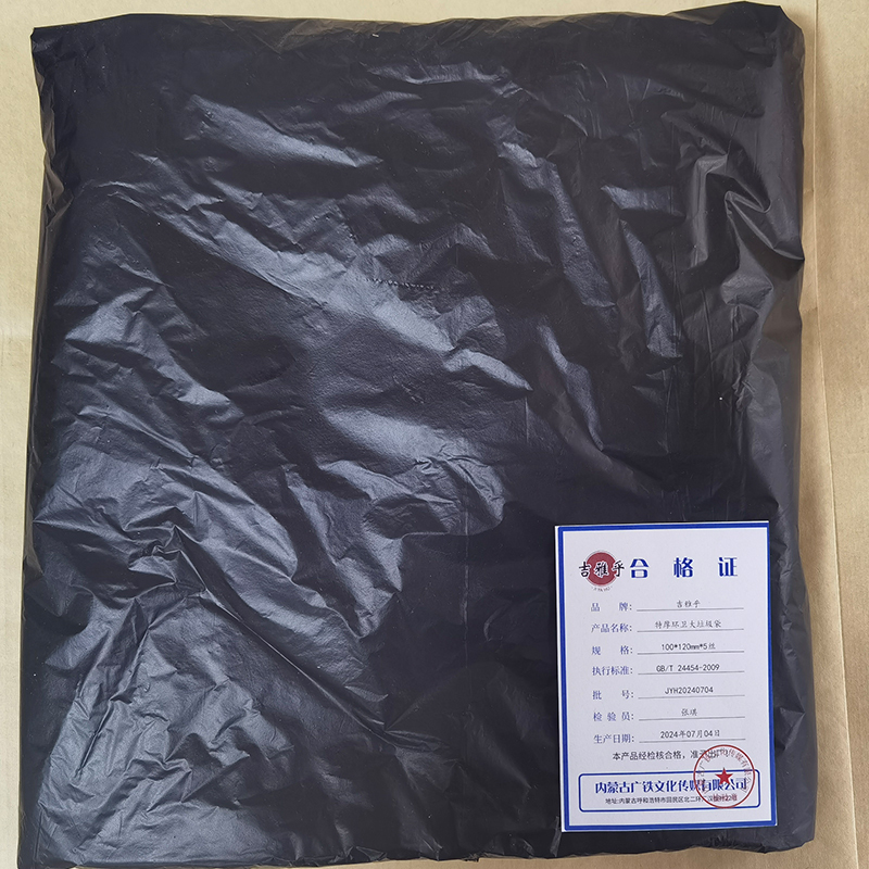 吉雅乎 特厚环卫大塑料袋 平口垃圾袋 塑料袋 黑色特厚100*120cm5丝 /个高清大图