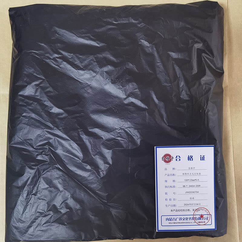 吉雅乎 特厚环卫大塑料袋 平口垃圾袋 塑料袋 黑色特厚100*120cm5丝 /个图片