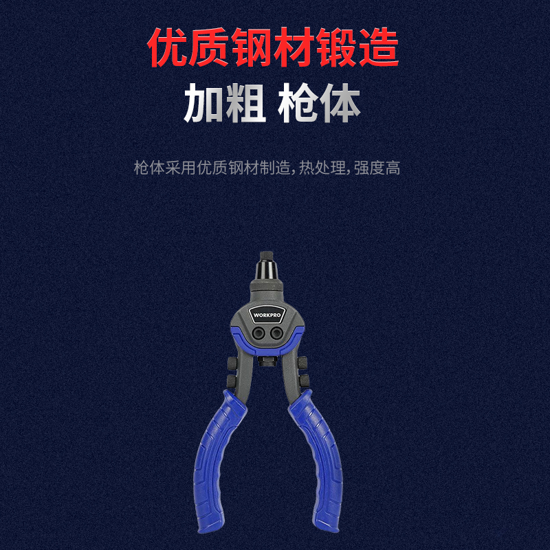 万克宝原装正品手动省力设计握持舒服优质钢材双把手省力拉铆枪高清大图