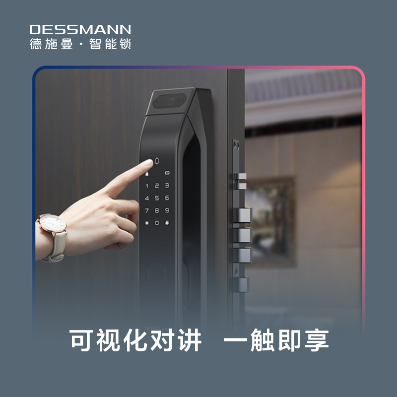 德施曼指纹锁密码锁全自动猫眼智能锁Q5M家用电子锁防盗智能门锁咖啡金