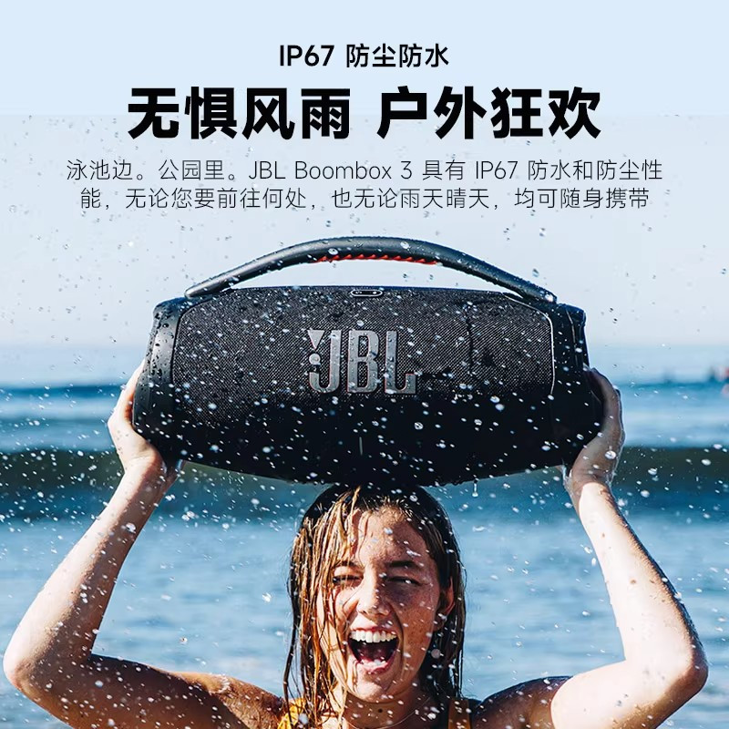 JBL BOOMBOX3音乐战神三代音响,黑色