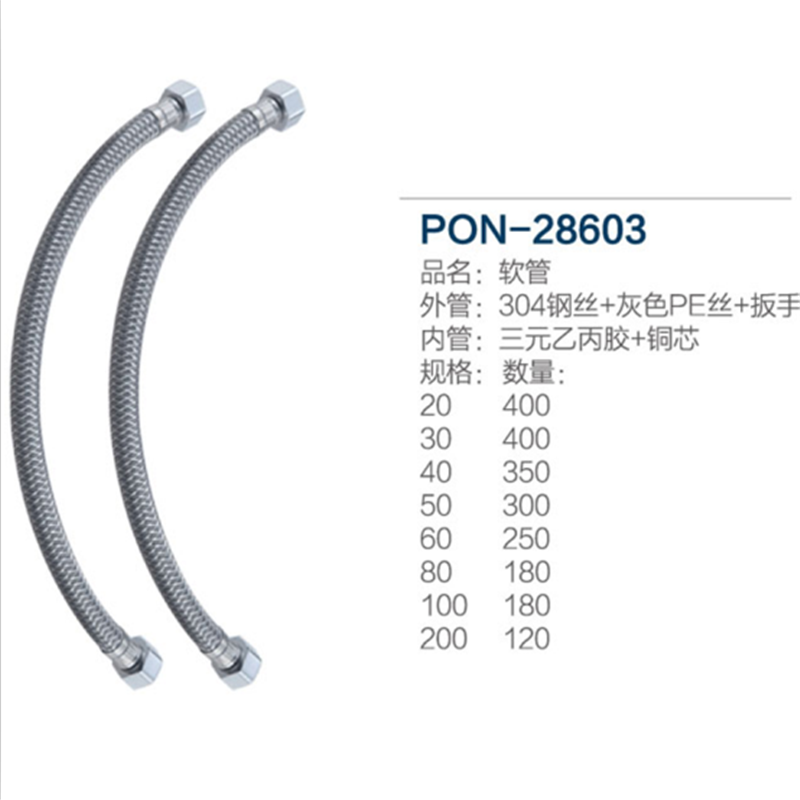 PON 不锈钢上水软管3 进水管/30cm/面盆马桶上水管 冷热通用