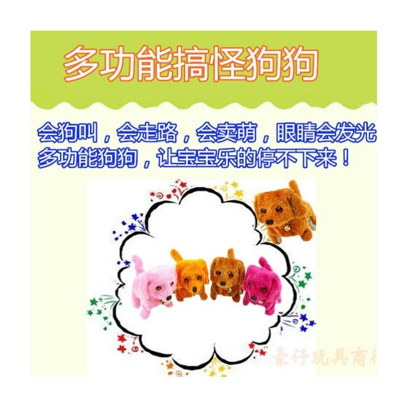 电动走路小狗毛绒玩具 会走路倒退会叫 眼睛发光 益智玩具毛绒狗|棕色带眼镜毛绒狗 送2节电池试用